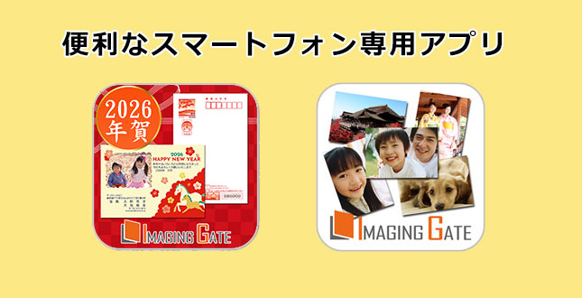 スマートフォンアプリ紹介へリンク