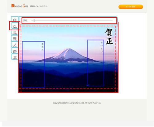 4.画像回転